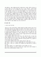 [자살문제] 자살에 대한 이해 - 자살의 정의, 자살의 위험요인과 방어요인, 자살이론 7페이지