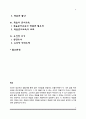죽음의 개념, 죽음에 대한 태도, 죽음준비교육, 유언장 쓰기 2페이지