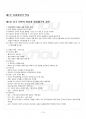 2017년 동계계절시험 세계의역사 시험범위 핵심체크 2페이지