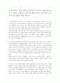 [가족복지론]가족문제를 보는 관점과 우리나라 가족문제의 원인 및 현상을 설명하고 가족문제 해결을 위한 가족복지의 필요성과 접근방법에 대해 논하시오. 2페이지