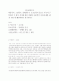 [아동복지, 노인복지, 장애인복지, 청소년복지 등으로 나누어 구분하여 각 해당 분야에 대한 현재의 사회적인 이슈에 대한 내용 정리 및 해결방안을 제시하시오] 2페이지