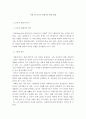 사회복지실천기술론-아래와 같이 주어진 사례를 읽고 발생할 수 있는 윤리적 딜레마 상황은 어떤 것이 있는지 밝히고, 발생한 윤리적딜레마를 어떻게 해결할 것인지 구체적으로 서술하시오. (A는 현재 코카인 중독을 2페이지