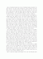 [장애인복지]우리나라 특정 장애인복지정책서비스를 다른 나라 것과 비교 2페이지