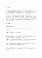 위기개입모델에 대해 자신의 견해와 사례위주로 설명 - 위기개입 2페이지