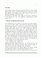 가족의 형태 분류 2페이지