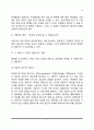 해결중심 가족치료에서 치료자 역할 및 치료기법 7페이지