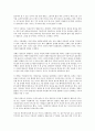 [A+독후감] 넛지(리처드 탈러)를 읽고 2페이지