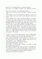 보육교사의 자세에 대한 정리를 하였습니다. 2페이지