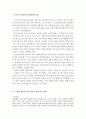 외국어로서의한국어어휘교육론-속담을 한 개 선정하여 중급 학습자에게 교수하는 방안(제시 설명 활용)을 작성하십시오. 2페이지