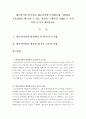 [대조언어학]한국어를 대조언어학적 방법론에 기반하여 교육하였을 때 얻을 수 있는 장점을 구체적인 사례를 두 가지 이상 들어서 제시하세요. 2페이지