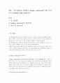 [사회복지정책론]탈상품화를 설명하고 Esping-Anderson에 의한 복지국가 유형화에 대해 설명하시오 2페이지