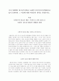 [우리사회에서 청소년의 활동은 유럽과 선진국들과 비교할 때 활성화되고 있지 못하다고 한다면 그 이유에 대한 여러분의 생각을 작성하시오] 2페이지