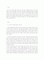 영유아프로그램개발과평가-영유아 프로그램의 역사적 사상과 현대사상을 비교한 뒤 자신의 의견을 서술하시오. 고대, 중세, 근대 시대의 사상적 배경이 설명되어야 하고 현대사상과 비교하는 내용이 서술되어야 하고 2페이지
