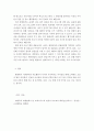 영유아프로그램개발과평가-영유아 프로그램의 역사적 사상과 현대사상을 비교한 뒤 자신의 의견을 서술하시오. 고대, 중세, 근대 시대의 사상적 배경이 설명되어야 하고 현대사상과 비교하는 내용이 서술되어야 하고 4페이지