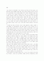 보육과정)내가 되고 싶은 교사상을 작성하시오. 2페이지
