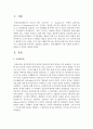 [목표관리] 목표관리란 무엇이며,  장단점을 설명하고,  일상생활에서 이를 어떻게 응용할 수 있겠는지 의견을 제시하시오 : 목표관리 2페이지
