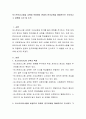 포스트모더니즘을 교육에 적용하여 현재의 한국교육을 해체적으로 인식하고 그 내용을 시사 및 논의 2페이지