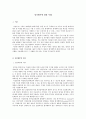 원가관리회계2)1) 원가배부의 의미2) 원가배부의 목적3) 원가배부기준4) 원가배부의 실제적인 사례 작성 2페이지