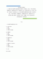 중급재무회계1)1. 현행 한국채택국제회계기준에서 인정하고 있는 역사적원가, 현행원가, 현행유출가치, 현재가치 및 공정가치의 (1) 의의, (2) 장ㆍ단점을 서술하시오.2. 한국채택국제회계기준에서 사용되고 있는 역 1페이지