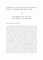 [사회복지조사론]표적집단에 따른 자원 가용성 확인과 표적 집단에 맞는 효율적 배분과 활용 2페이지