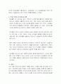 학교에서 발생한 안전사고 경험에 대해 논해보고 이를 해결했던 경험에 대해서 사례형식으로 작성해주세요 3페이지