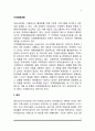 지역화폐운동 2페이지