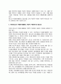 아동-청소년 자원봉사의 효과와 필요성 2페이지