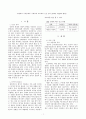 초음파를 이용한 세척변기_논문형식 레포트(캡스톤디자인 A+) 2페이지