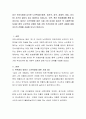 최근 우리사회에 심각한 노인학대(신체적, 정서적, 성적, 경제적, 방임, 유기 등) 사건이 끊이지 않고 발생되고 있습니다. 주변, 혹은 방송매체를 통해 알려지거나 일어난 노인학대에 대한 사례 3개 이상을 제시한  2페이지