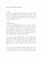 미래 노인복지 전망에 대해서 서술하시오 2페이지