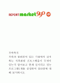 [가족복지]가족과 관련되어 있는 기관에서 실시하는 가족관련 프로그램들이 무엇이 있는지 알아보고 현재 실시되고 있는 프로그램1개를 선정하여 장단점에 대해 분석하시오 1페이지