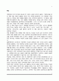 [독신] 독신의 장단점, 독신여성 2페이지