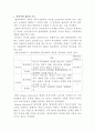 가족정책의 주요 지향인 탈가족화의 개념과 정책의 예, 탈가족화의 구체적인 기능에 대해 논하고 탈가족화를 위한 한국의 제도적 변화방향에 대해 자신의 견해를 제시하시오. 2페이지