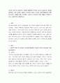 심리학 이론 중 정신분석 이론을 활용하여 본인의 성격이 만들어진 과정을 설명하고 어린 시절의 경험이 무의식에 남아서 지금의 대인관계에까지 영향을 미치는 내용을 설명, 성격에서 나타나는 미성숙한 면을 어떻 2페이지