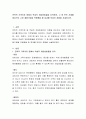 전략적 가족치료 중에서 역설적 개입방법들을 요약하며, 그 중 본인 사례를 중심으로 고된 체험기법을 적용했을 때 효과를 보았던 경험을 서술하시오 2페이지