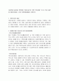 사회복지수급권과 관련하여 부정수급으로 인한 복지비용 누수가 적지 않은데 이를 방지할 수 있는 방안(법제화)은 무엇인가 2페이지