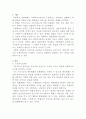 사회복지 전달체계에 있어서 구조적기능분석과 운영주체적 분석과 서비스전달체계 분석을 중심으로 구분하여 기술하시오. 2페이지