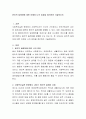 윤리적 딜레마에 대한 이해와 나의 입장을 정리하여 기술 2페이지