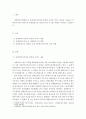 [사회복지실천현장 중 장애인복지시설의 종류와 시설의 서비스 내용을 기술하고 사회복지사로서 역할 및 강점관점으로 자신만이 할 수 있는 역할은 무엇인지 기술하시오] 2페이지