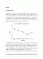 [부부만족] 부부만족의 변화, 부부만족에 영향을 주는 요인 2페이지