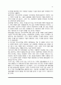 [변화된 가족형태] 독신가족, 무자녀가족, 한부모가족, 복합가족, 국제결혼 6페이지