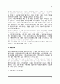 [변화된 가족형태] 독신가족, 무자녀가족, 한부모가족, 복합가족, 국제결혼 8페이지