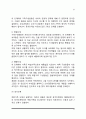 [변화된 가족형태] 독신가족, 무자녀가족, 한부모가족, 복합가족, 국제결혼 11페이지