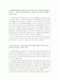경북대병원자기소개서자소서,경북대학교병원자소서자소개서 합격자소서+면접 경북대병원자소서,경북대학교병원자기소개서,경북대병원간호사자기소개서,경북대병원간호사자소서,경북대병원 면접질문 2페이지