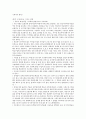 초등 6년이 자녀교육의 전부다   2페이지