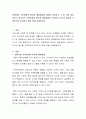 현대사회 가족문제의 원인과 예방방법에 대하여 정리하고 그 중 가장 중요하다고 생각되는 가족문제의 원인과 예방방법이 무엇인지 자신의 생각을 구체적으로 정리하고 배운 점을 서술하시오 2페이지