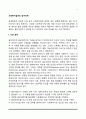 사회복지실천의 접수단계 2페이지