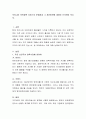 우리나라 보육정책 서비스의 문제점과 그 개선방안에 대하여 논의하여 보시오 2페이지