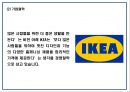 IKEA 이케아 성공비결과 이케아 마케팅전략 사례분석및 이케아 향후비전제언 PPT 5페이지