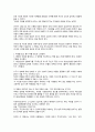 `스물일곱 이건희처럼`을 읽고 서평, 독후감 2페이지